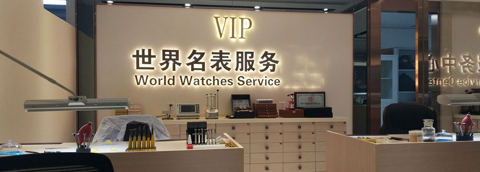 南宁积家指定授权维修网点